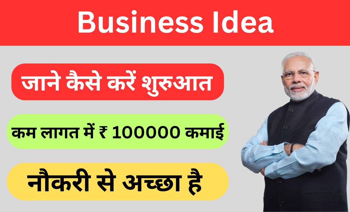 Business Idea ऑटो रिक्शा का बिजनेस शुरू.jpg